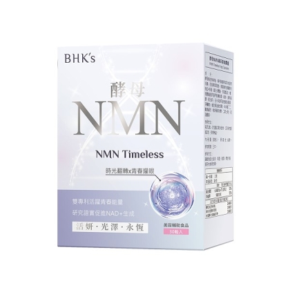 BHK's-酵母NMN喚采素食膠囊(30粒/盒)