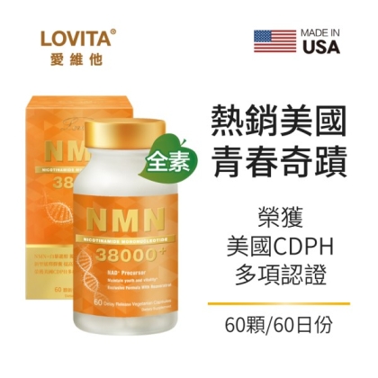 LOVITA愛維他-酵母NMN38000新型緩釋素食膠囊(60顆_60天份)(效期~2026/3)