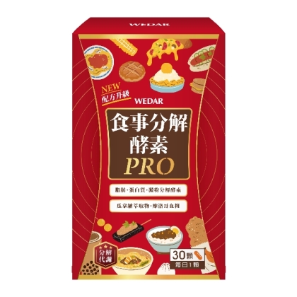 WEDAR 薇達-食事分解酵素PRO(30顆_30天份)