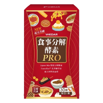 WEDAR 薇達-食事分解酵素PRO(30顆_30天份)