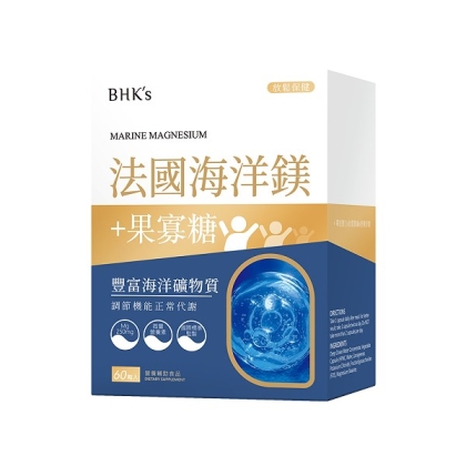 BHK's-法國海洋鎂素食膠囊(60粒/盒)