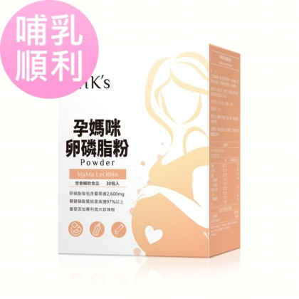 BHK's-孕媽咪卵磷脂粉(4.5gX30包/盒)
