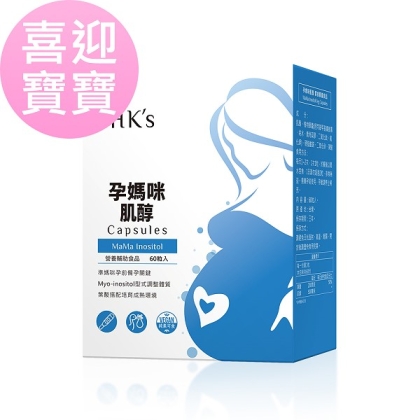 BHK's-孕媽咪肌醇素食膠囊(60粒/盒)