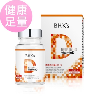 BHK's-維他命D3軟膠囊(120粒/瓶)