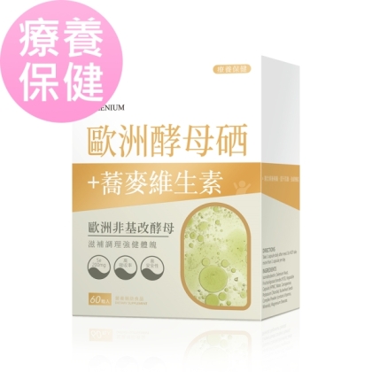 BHK's-歐洲酵母硒 素食膠囊(60粒/盒)