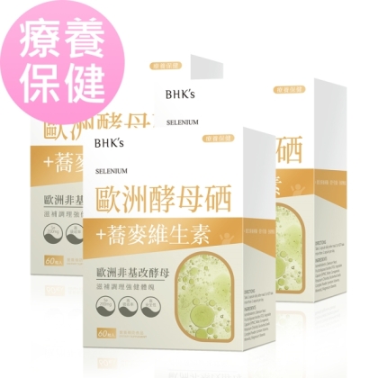 BHK's-歐洲酵母硒 素食膠囊(60粒/盒)3盒優惠組