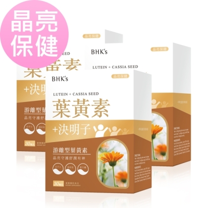 BHK's-葉黃素+決明子軟膠囊(30粒/盒)3盒優惠組