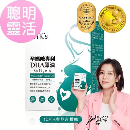 BHK's-孕媽咪DHA藻油軟膠囊(60粒/盒)
