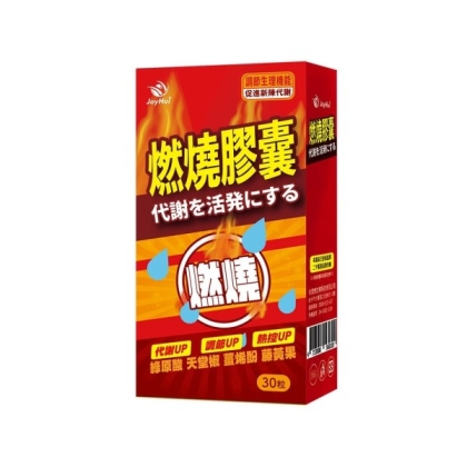 JoyHui 佳悅-防彈燃燒代謝膠囊EX(30粒)(效期~2026/02/06)