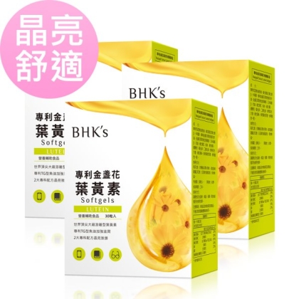 BHK's 專利金盞花葉黃素軟膠囊(30粒/盒)3盒組