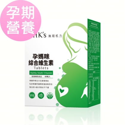 BHK's-孕媽咪綜合維生素錠(60粒/盒)