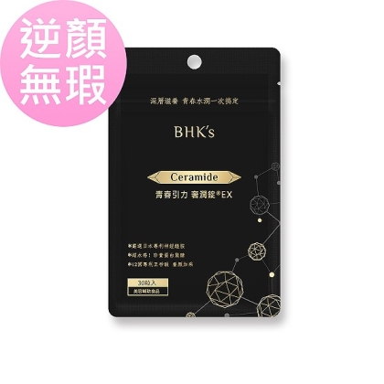 BHK's-青春引力 奢潤錠EX(30粒/袋)