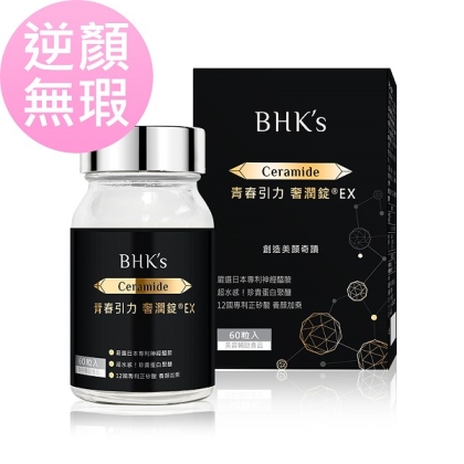 BHK's-青春引力 奢潤錠EX(60粒/瓶)