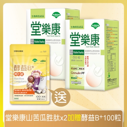 台灣優杏-堂樂康山苦瓜胜肽膠囊(60粒X2瓶)