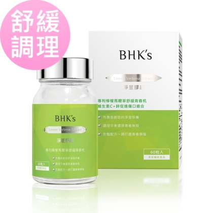 BHK's-淨荳素食膠囊(60粒/瓶)