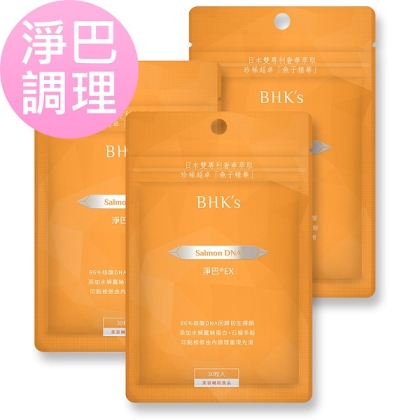 BHK's-淨巴EX膠囊(30粒/袋)3袋組
