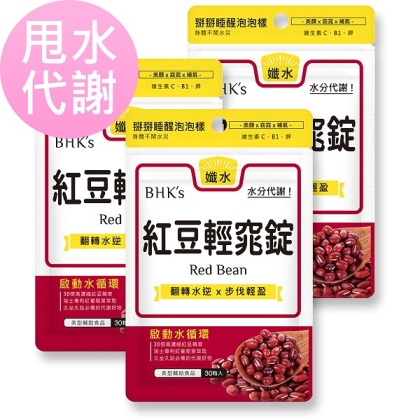BHK's-紅豆輕窕錠(30粒/袋)3袋組