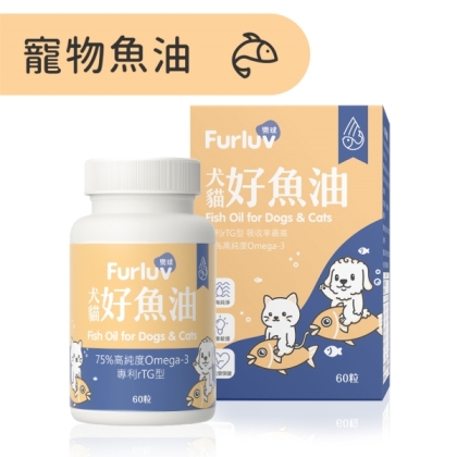 Furluv樂球-好魚油軟膠囊(60粒/瓶) 