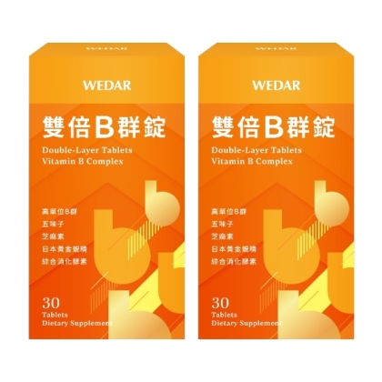 WEDAR薇達-雙倍B群錠(30錠X2瓶)(共60天份)