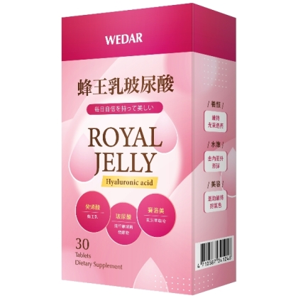 WEDAR 薇達-蜂王乳玻尿酸(30錠_30天份)(效期至2026年03月05日)