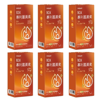 WEDAR 薇達-10X專利薑黃素(30粒X6盒)