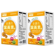 日本味王-金盞花葉黃素膠囊(30粒X2盒)優惠組