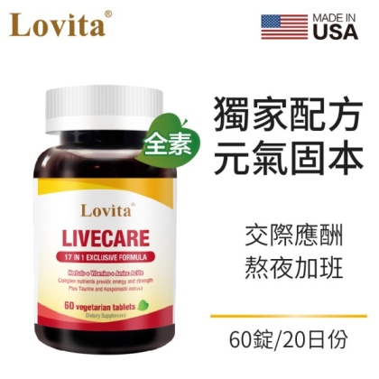 LOVITA愛維他-健甘靈素食錠(60錠_20天份)