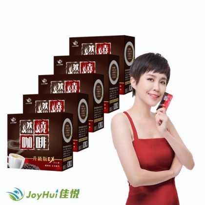 JoyHui 佳悅-燃燒咖啡EX(10包X5盒)優惠組