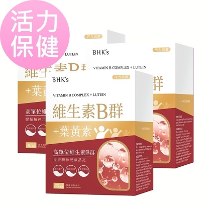BHK's-B群+葉黃素膜衣錠(30粒/盒)3盒組