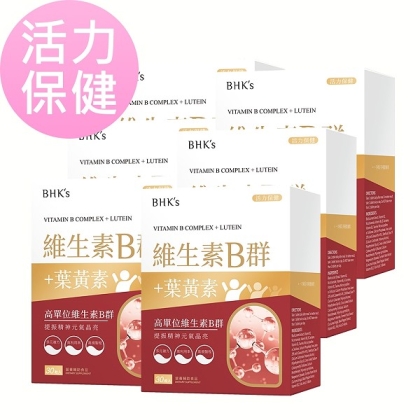 BHK's-B群+葉黃素膜衣錠(30粒/盒)6盒組