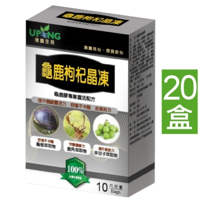 湧鵬生技-龜鹿枸杞晶凍(10包X20盒)