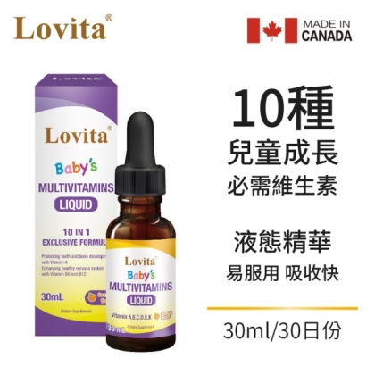 LOVITA愛維他-兒童綜合維生素滴液(30ml_30天份)