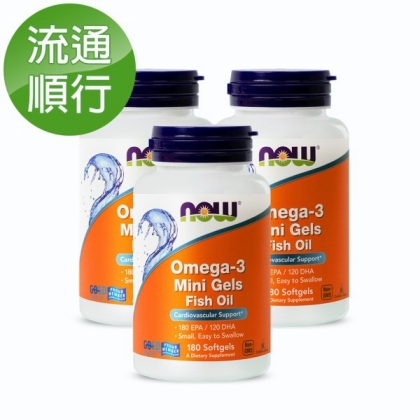 NOW健而婷-濃縮魚油軟膠囊食品(180顆X3瓶)優惠組