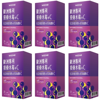 WEDAR 薇達 歐洲專利接骨木莓+C(30粒X6盒)(共180天份)