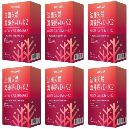 WEDAR 薇達 法國天然海藻鈣+D+K2(30錠X6盒)(共90天份)