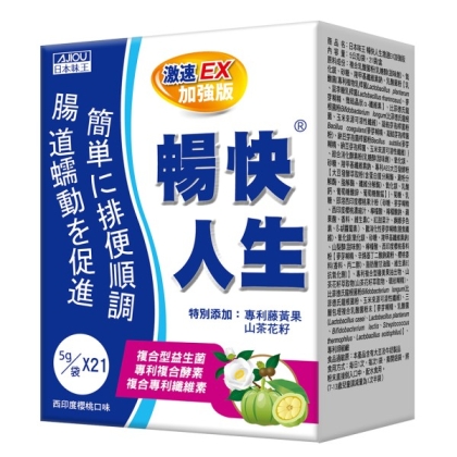 日本味王-暢快人生益生菌 激速EX加強版(21袋/盒)