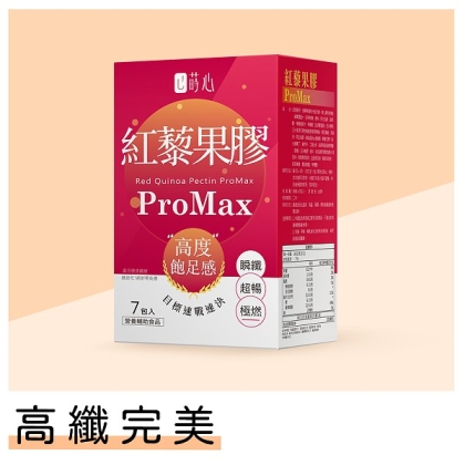 蒔心-紅藜果膠ProMax(7入/盒)買多下殺(效期至2025/9/13)