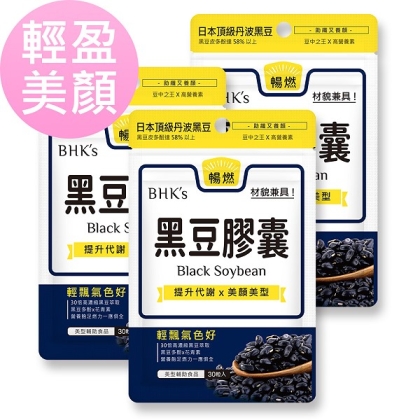 BHK's 黑豆膠囊(30顆/袋)3袋組