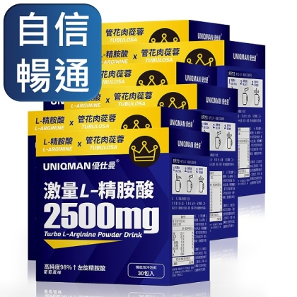 UNIQMAN-激量L-精胺酸沖泡飲(7克X30包/盒)6盒組