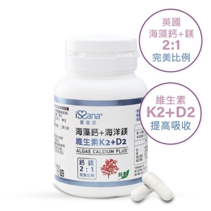 愛善那 海藻鈣+海洋鎂+維生素K2+D2純素膠囊(30顆/瓶)