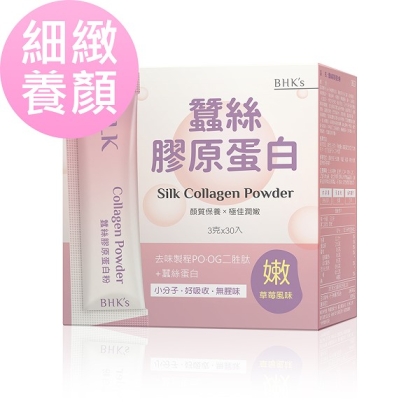 BHK's-蠶絲膠原蛋白粉(3gX30包/盒)