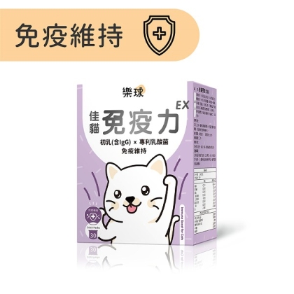 Furluv樂球-佳貓免疫力EX(1gX30包/盒)