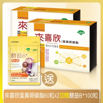台灣優杏-來喜欣蛋黃卵磷脂軟膠囊(60粒X2盒)