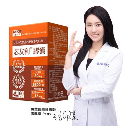 日本味王-芯友利膠囊(60粒/盒)