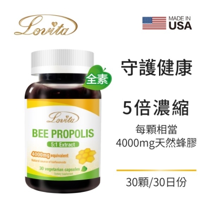 LOVITA愛維他-蜂膠素食膠囊(30顆_30天份)
