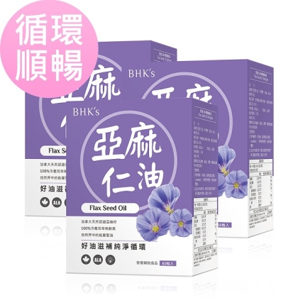 BHK's-亞麻仁油軟膠囊(60粒/盒)3盒優惠組
