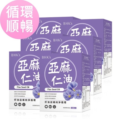 BHK's-亞麻仁油軟膠囊(60粒/盒)6盒優惠組