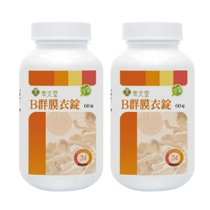 素天堂-B群膜衣錠(60錠X2瓶)