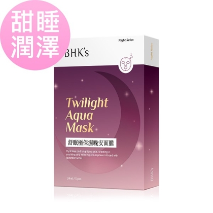 BHK's-舒眠極保濕晚安面膜(24ml/片；5片/盒)