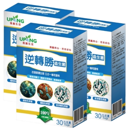 湧鵬生技-逆轉勝益生菌(護勝益生菌，常勝軸益生菌)(30包X3盒)(共45天份)